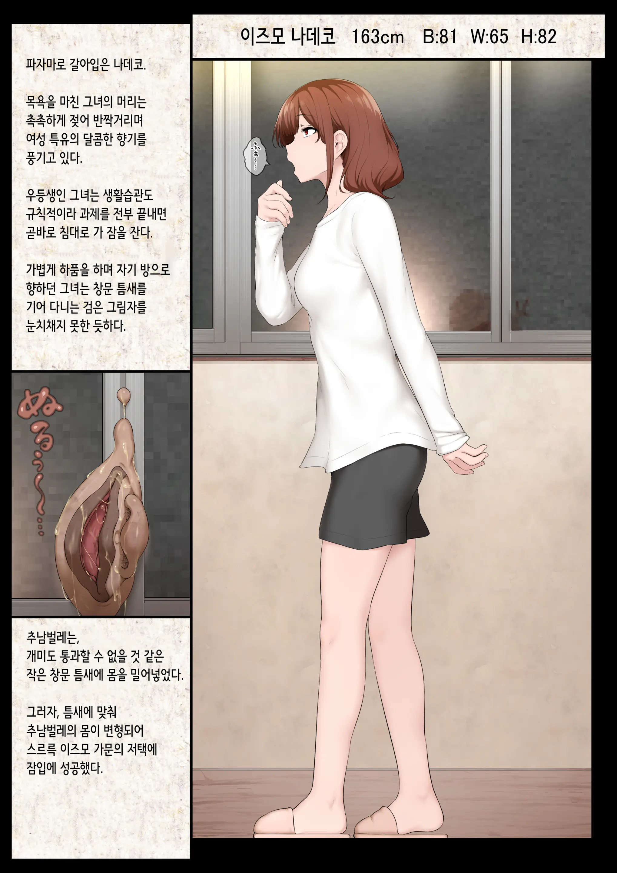 Kimomushi No Haramibukuro | 추남벌레의 임신 주머니